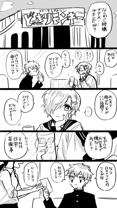 @pkgmousou こういう距離感好きでね～ ね～ 