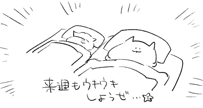ロケンロー(おやすみ) 
