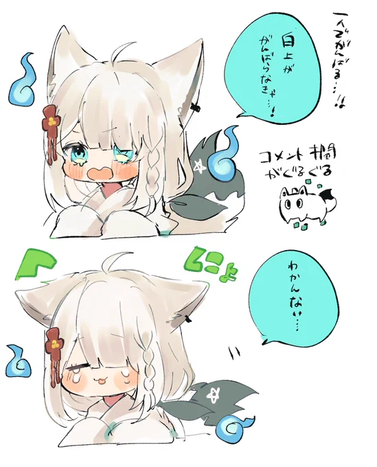 ここ好き
#絵フブキ 