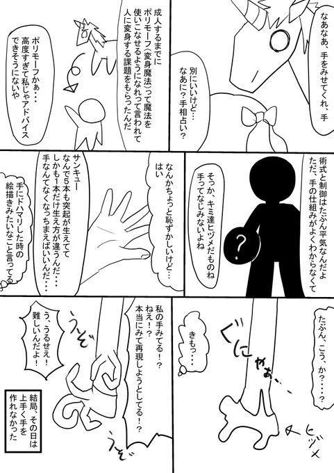rkgk漫画
手って難しいよね 