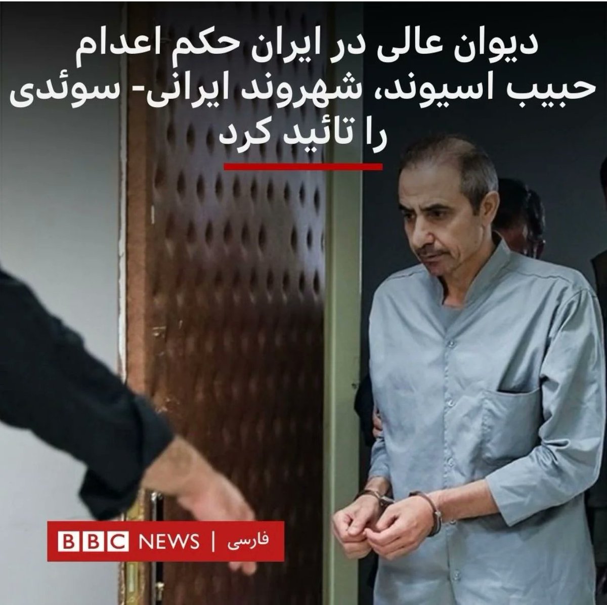 ام سامر الاحوازية Majedeh Altorfi (@sarasharhani6) on Twitter photo #SwedenUN
No to abduction of Habib Chaab,the political activist, by #Iran. Many political prisoners are forced to recite fabricated confessions. Habib Chaab abducted by #Iran regime in Turkey. <a href="/AmnestyAR/">منظمة العفو الدولية</a> @Annadahlberg #SaveHabib #SwedenUN
No to abduction of Habib Chaab,the political activist, by #Iran. Many political prisoners are forced to recite fabricated confessions. Habib Chaab abducted by #Iran regime in Turkey. <a href="/AmnestyAR/">منظمة العفو الدولية</a> @Annadahlberg #SaveHabib
