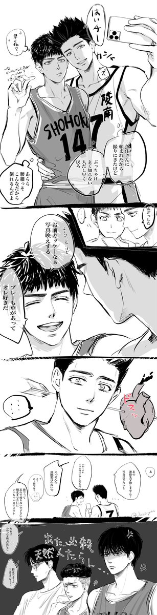 仙三  人が恋に落ちる瞬間が大好き