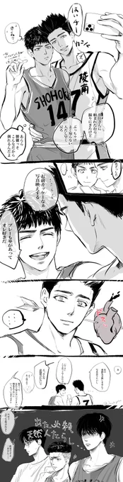 仙三  人が恋に落ちる瞬間が大好き