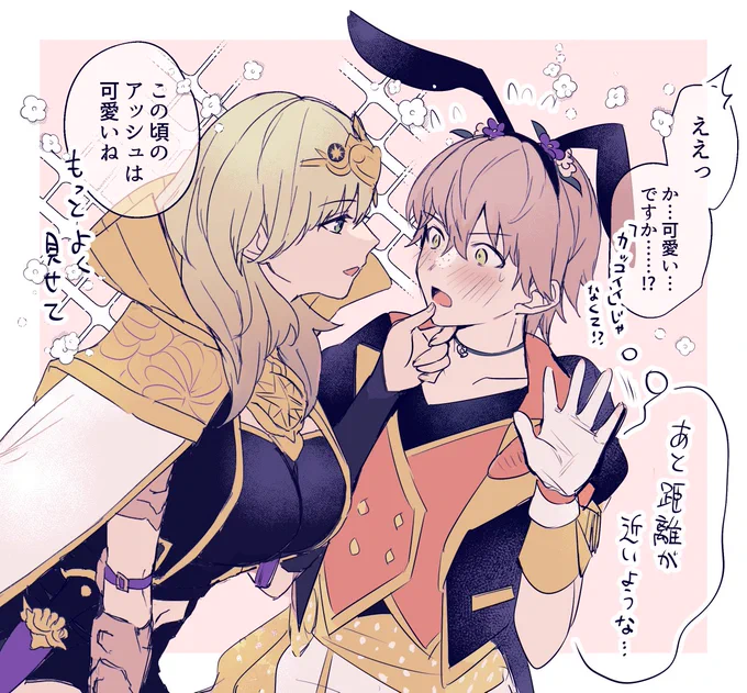 アシュレス🐰 