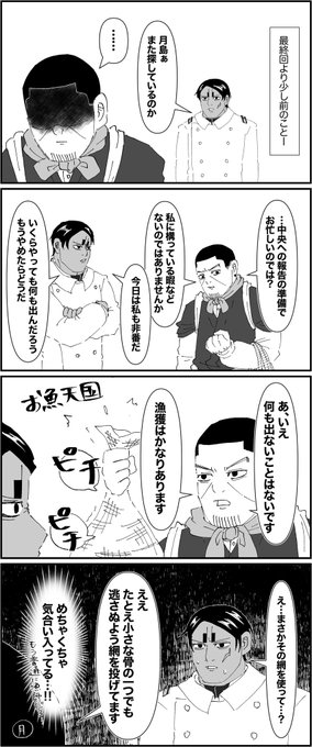 怯む少尉殿です | Hakidame さんのマンガ | ツイコミ(仮)