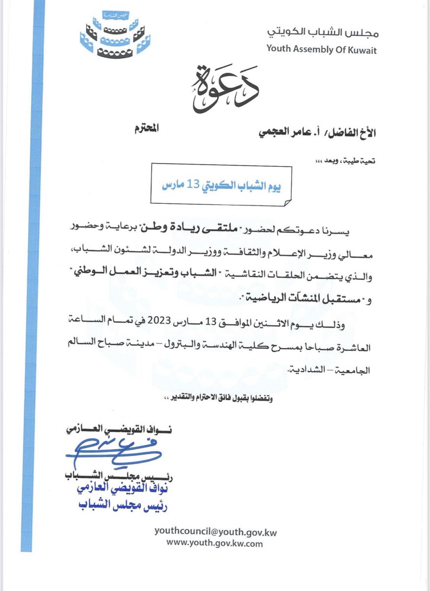 عامر العجمي tweet media