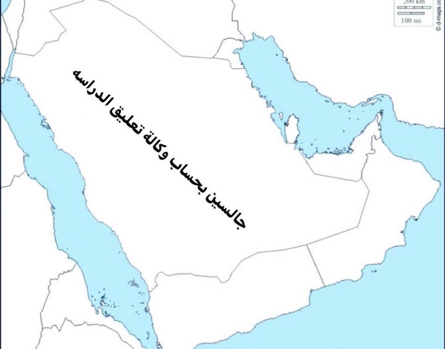 وكالة تعليق الدراسة tweet media