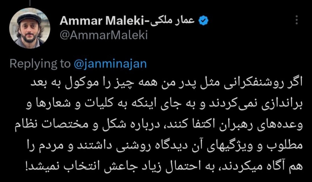 Zhuan98's tweet photo. چی شد قرار بود این منشور فقط برای دوران گذار باشه که.بابای خائنش کم بود نوبت اینه مملکت رو به ورطه نابودی بکشه. https://t.co/RGYrPOS6QL