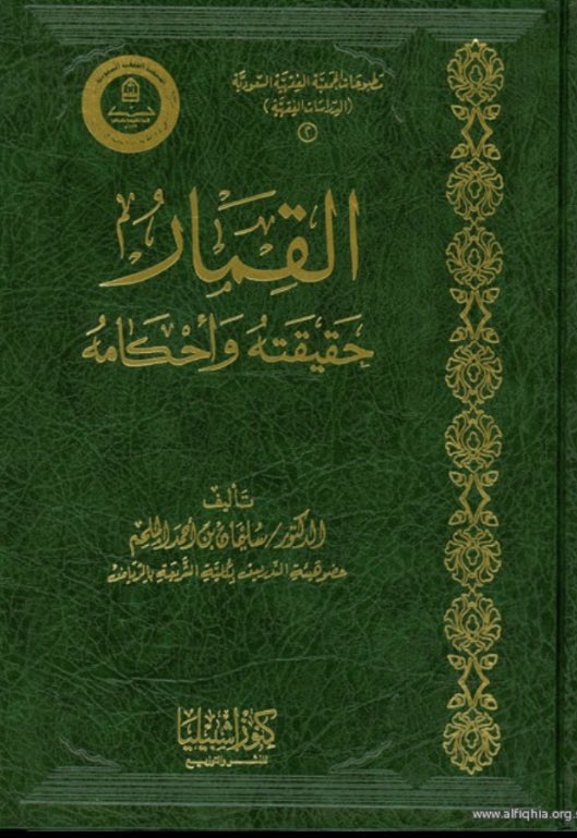 Demaigi's tweet photo. توفي الشيخ د. سليمان بن أحمد الملحم،
أستاذ الفقه سابقًا بكلية الشريعة بالرياض
بجامعة الإمام، بعد معاناة مع المرض، كان من المشايخ الفضلاء الذين درست عليهم الفقه في كلية الشريعة، وله مؤلفات نافعة، كرسالته للماجستير "الذرائع الربوية"، ورسالته للدكتوراه "القمار"، وغيرها. https://t.co/Ef1runrmMt