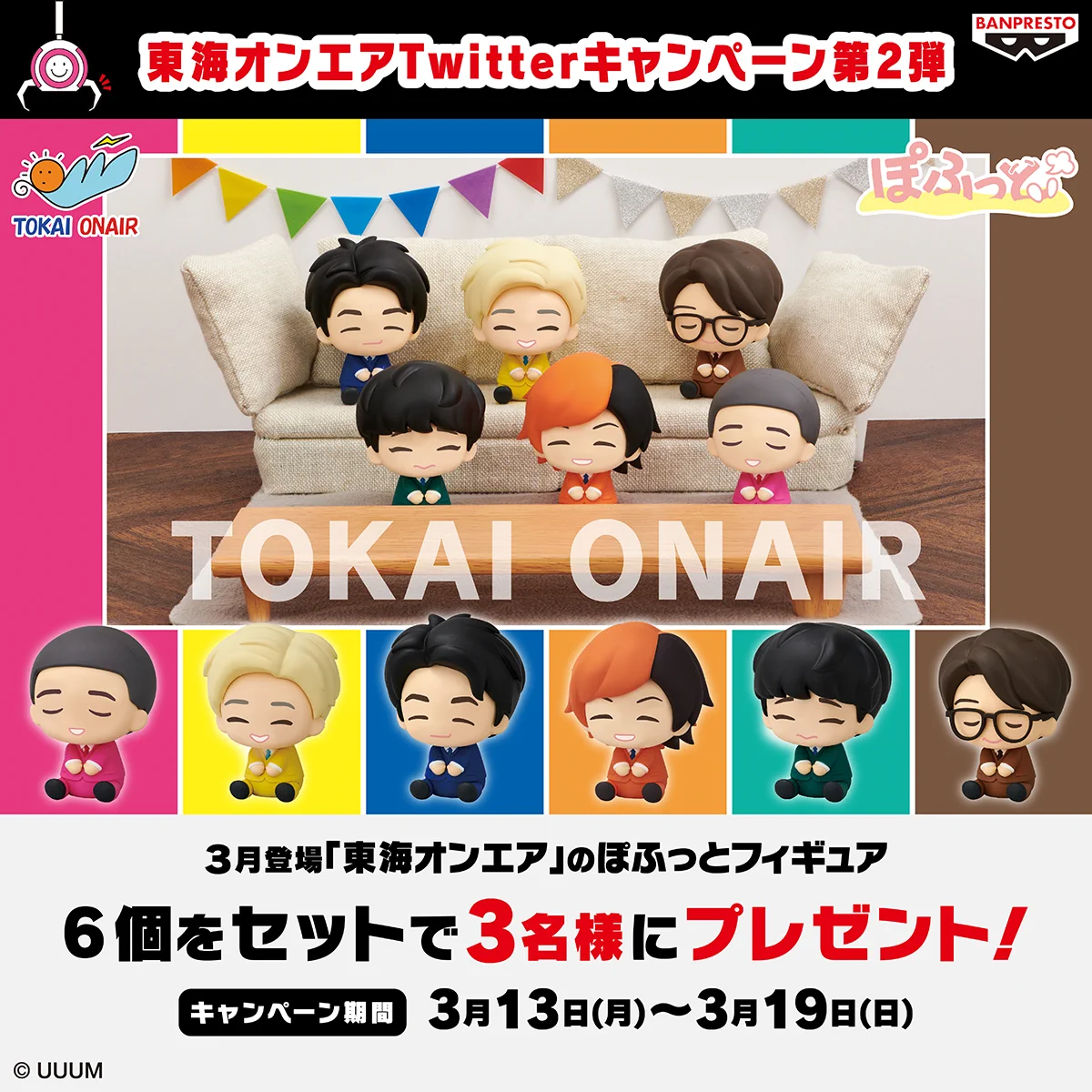 東海オンエア ピンバッジ フィギュア アイマスク アイススプーン まとめ売り FrC9xWfacAE64A8?format=webp&
