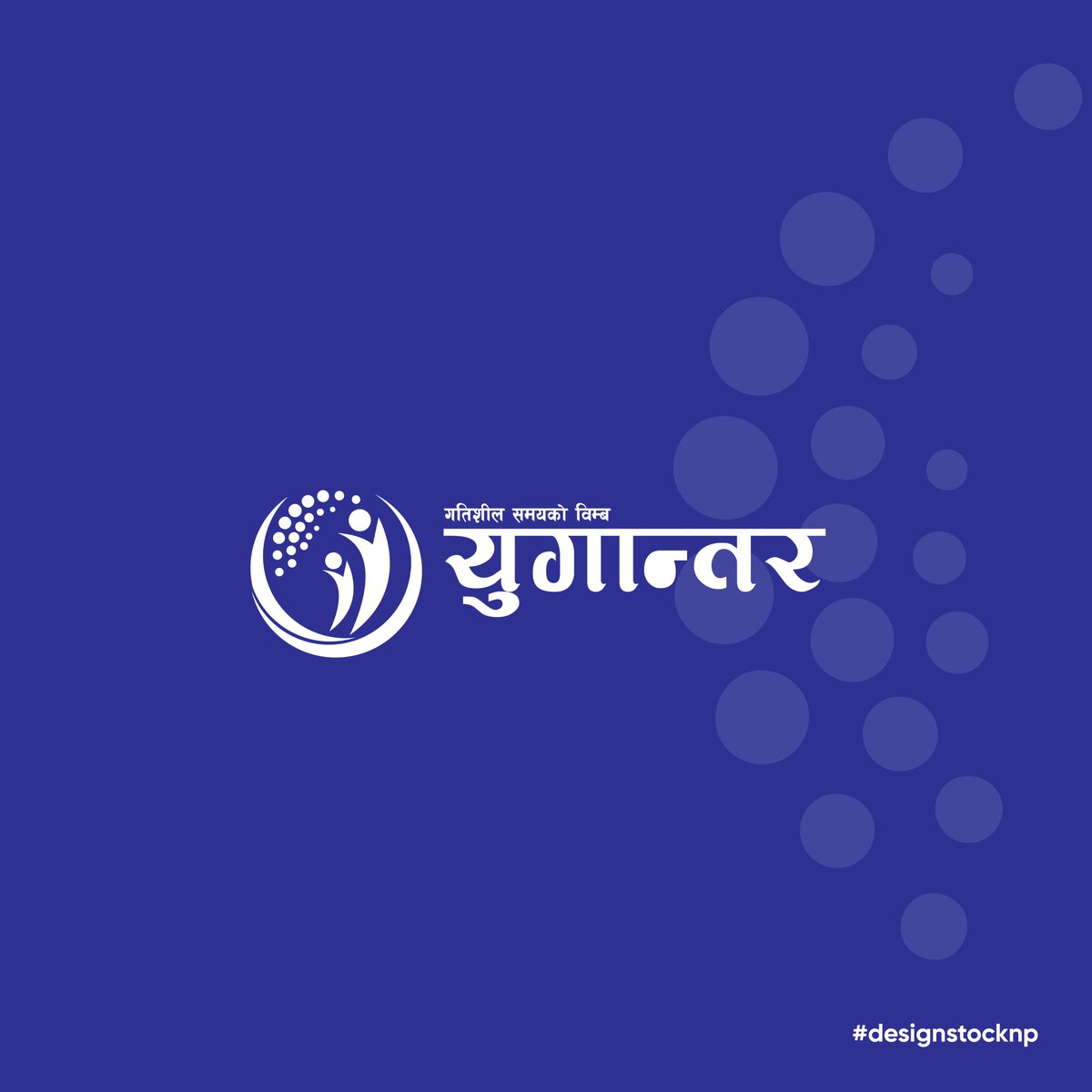 designstocknp's tweet photo. Logo for Yugantar News portal 
#logodesigner #Yugantar
#designstocknepal https://t.co/vfAMgOA0iE