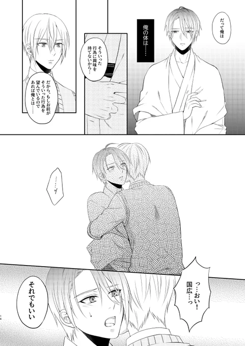 【3/19閃華春新刊サンプル】(2/2)

R18部分のサンプルはpixivにてご確認下さい。
【サンプル】https://t.co/6JRXrQcWW2
【通販】https://t.co/J17qrCVE8S 