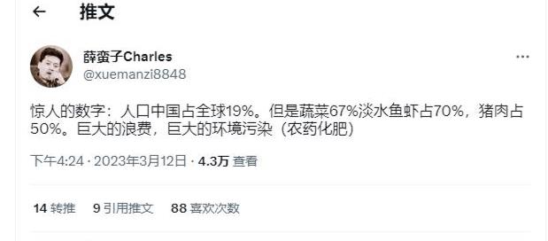 推荐全部反贼拉黑薛老师！！！

你们天天在宣传中国人穷到极致！！水生在火热中！！！

这位薛老师，跟你们唱反调！！说中国浪费型消费！
他发布的数据和你们天天宣传的完全唱反调！那种穷地方怎么消耗的了那么多！！

😤你们快拉黑他！！他是属于反贼中的捣乱型反贼！！