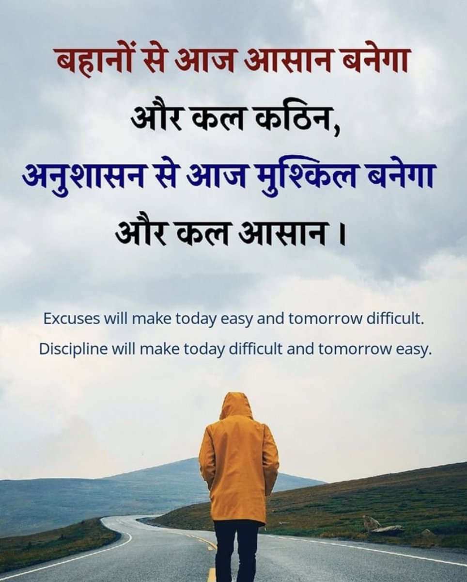 pawnesh24's tweet photo. Be self disciplined.... https://t.co/0eDrCjiLd2