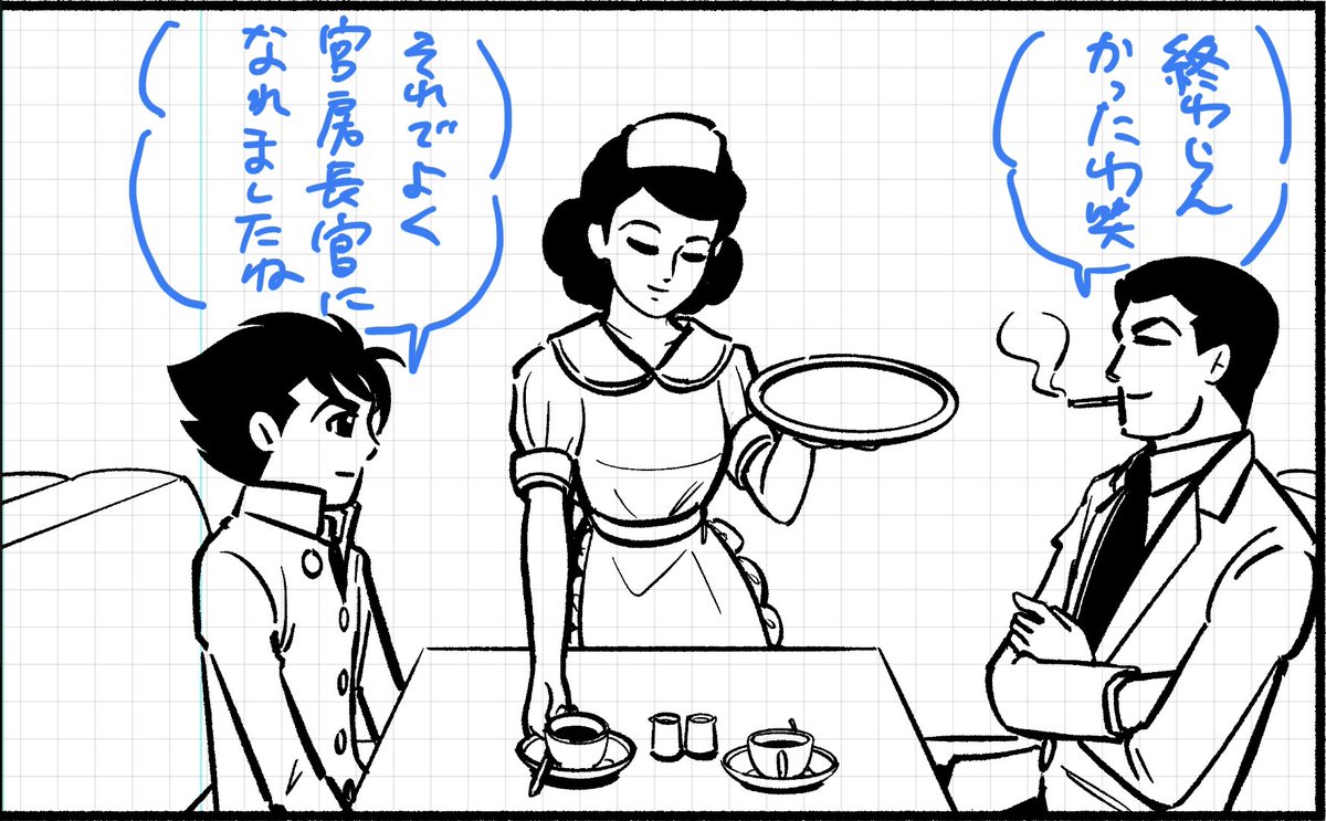 ねー!
