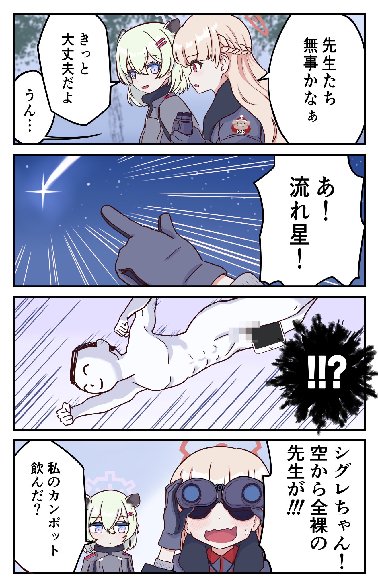 先生裸  / X