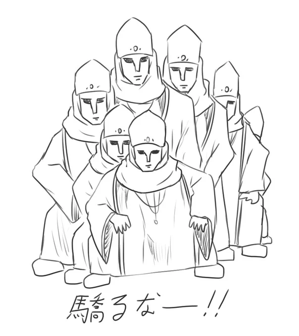 無名の司祭 