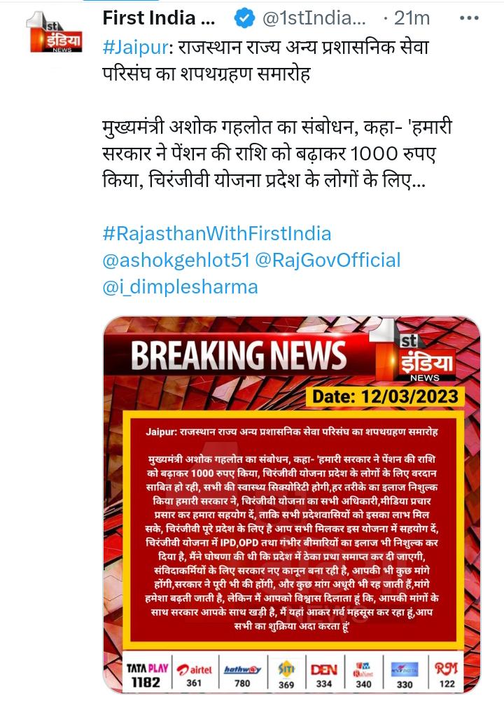 राजस्थान सरकार के जननायक अशोक गहलोत मुख्यमंत्री राजस्थान जिन्होंने राजकीय कार्यालय ठेका प्रथा को समाप्त कर अलग से कैडर बनाने पर राजस्थान व्यवसायिक शिक्षा संघ की ओर से धन्यवाद जोकि पिछले 8 सालों से कार्यरत हैं <a href="/ashokgehlot51/">Ashok Gehlot</a> <a href="/DrBDKallaINC/">Dr. Bulaki Das Kalla</a>  <a href="/RajasthanVta/">VTA Rajasthan</a> <a href="/_lokeshsharma/">Lokesh Sharma</a> <a href="/ABPNews/">ABP News</a>