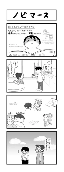 週末かけて2ページ進みました。
足りねえ…!!!! 