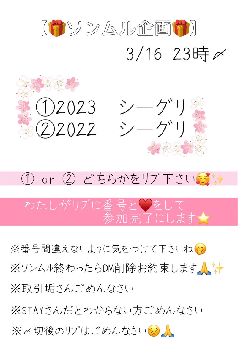 【🎁ソンムル企画🎁】

未開封のシーグリです(*ˊ˘ˋ*)

希望の番号リプ下さい✨
2枚目も読んでもらえたらと
思います🥰🙏

 #STAYさんと繋がりたい    #スキズソンムル  #シーグリ  #StrayKids
