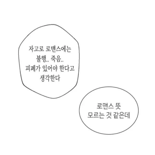 탐라의 모두가 허겁지겁 짤을 갖고와서 각자의 불행죽음피폐로맨스를 빨아먹고있음 