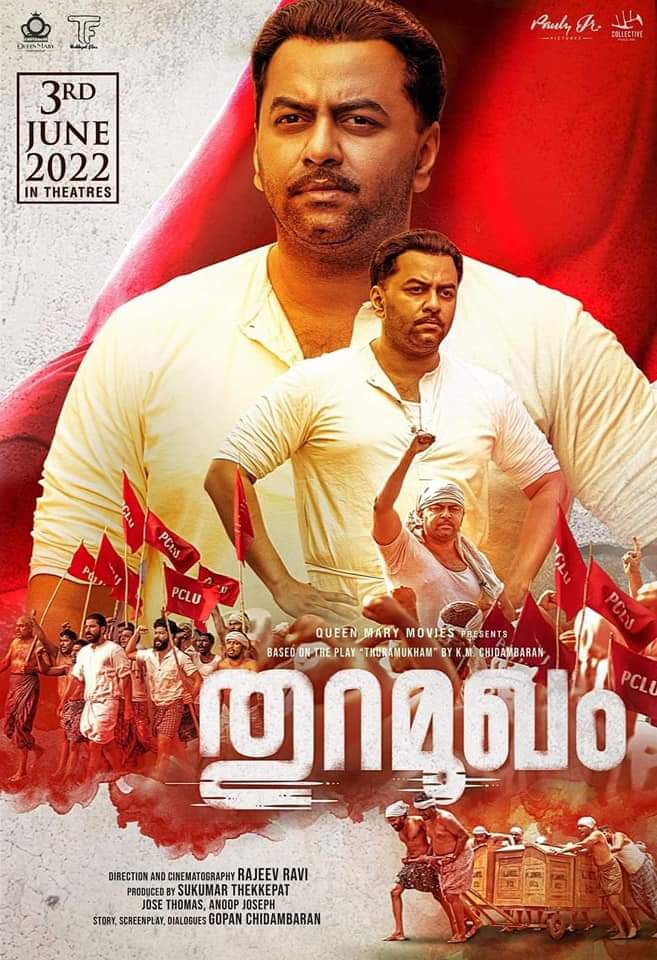 കാട്ടാളൻമാർ നാടു ഭരിച്ച്
നാട്ടിൽ തീ മഴ പെയ്തപ്പോൾ
പട്ടാളത്തെ പുല്ലായ് കരുതിയ
മട്ടാഞ്ചേരി മാറക്കാമൊ ..♥️

ഭക്തി സിനിമകൾക്ക് വമ്പൻ മാർക്കട്ടുള്ള കേരളത്തിൽ വെള്ളം ചേർക്കാത്ത ചരിത്രം പറയുന്ന സിനിമയ്ക്ക് മാർക്കറ്റ് ഉണ്ടായെന്നു വരില്ല..