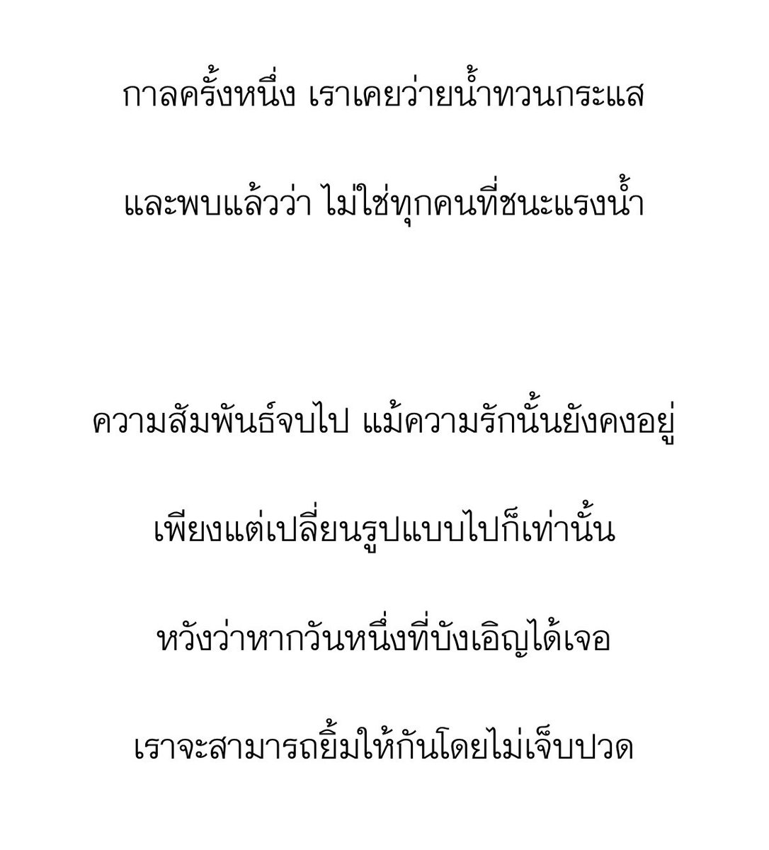 napasnuck1's tweet photo. ใครอินเพลงเศร้าอยู่ แนะนำฟิคเรื่องนี้ โคตรเข้ากับเพลง  #ยิ้มทั้งน้ําตา แบบขมสุดทาง 😭 ไม่เหมาะกับคนที่กำลังอกหัก #วังวนทิศเหนือ https://t.co/ppMcsV0D0B