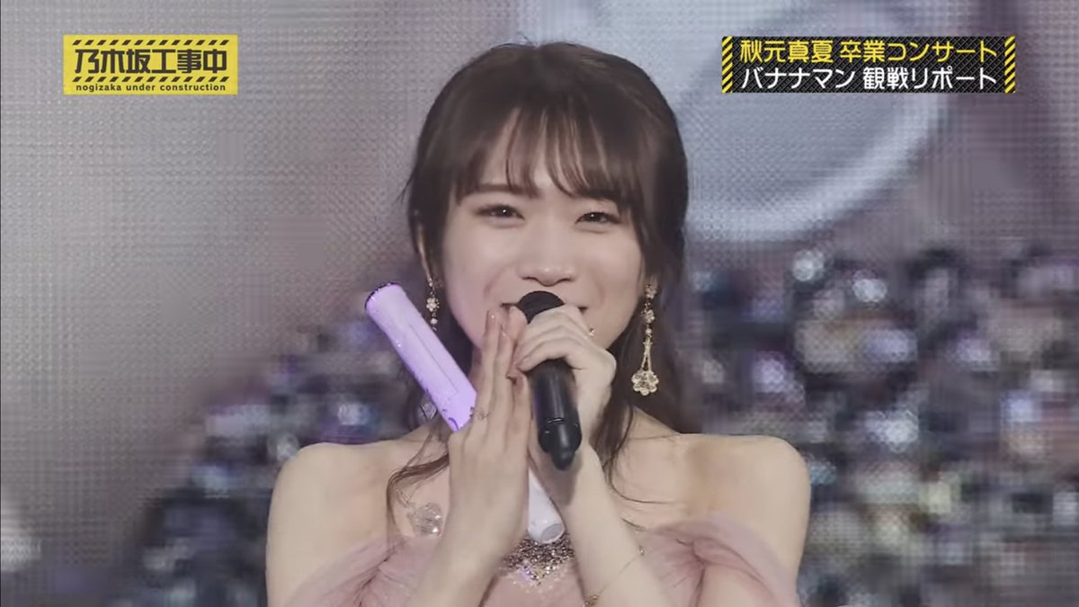 乃木坂 秋元真夏 ブレスレット　限界最終値下げ 乃木坂 秋元真夏 ブレスレット 限界最終値下げ - メルカリ