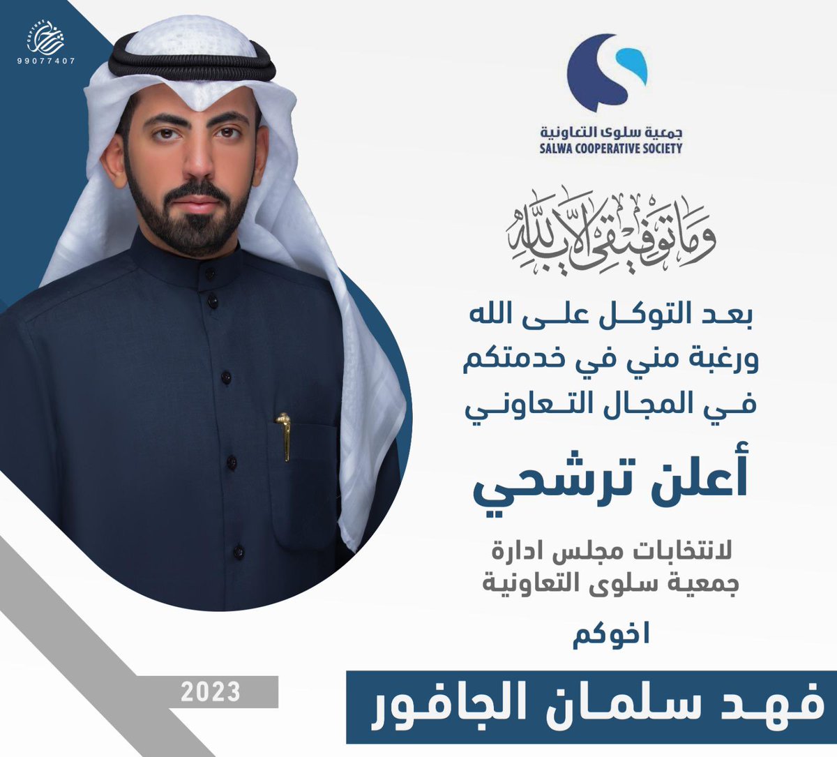 AlGfor1985's tweet photo. اسأل الله التوفيق والقبول      وماتستغني عن دعمكم https://t.co/tbmCq8VmJG