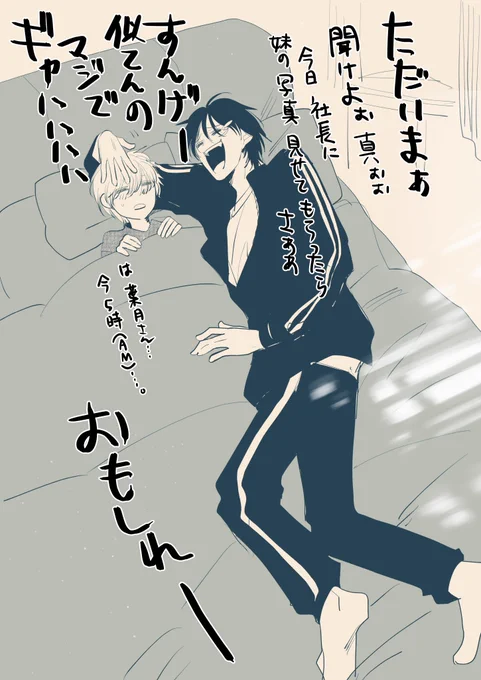 あなたは変わらない
#ずるい男に拾われました #創作BL 