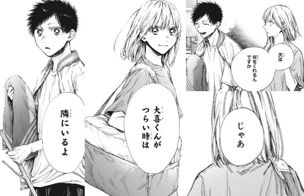Fate雑記(士凛特化)+あるふぁ on X: "ここで「アオのハコ(完)」とエンドマーク打ってもいいくらい綺麗にキまってますね。。。#アオのハコ https://t.co/6Eo7KB68Iw" / X