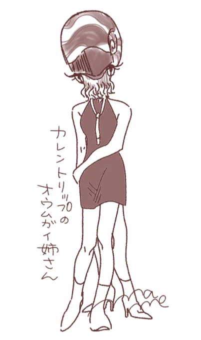 多分オウムガイ 