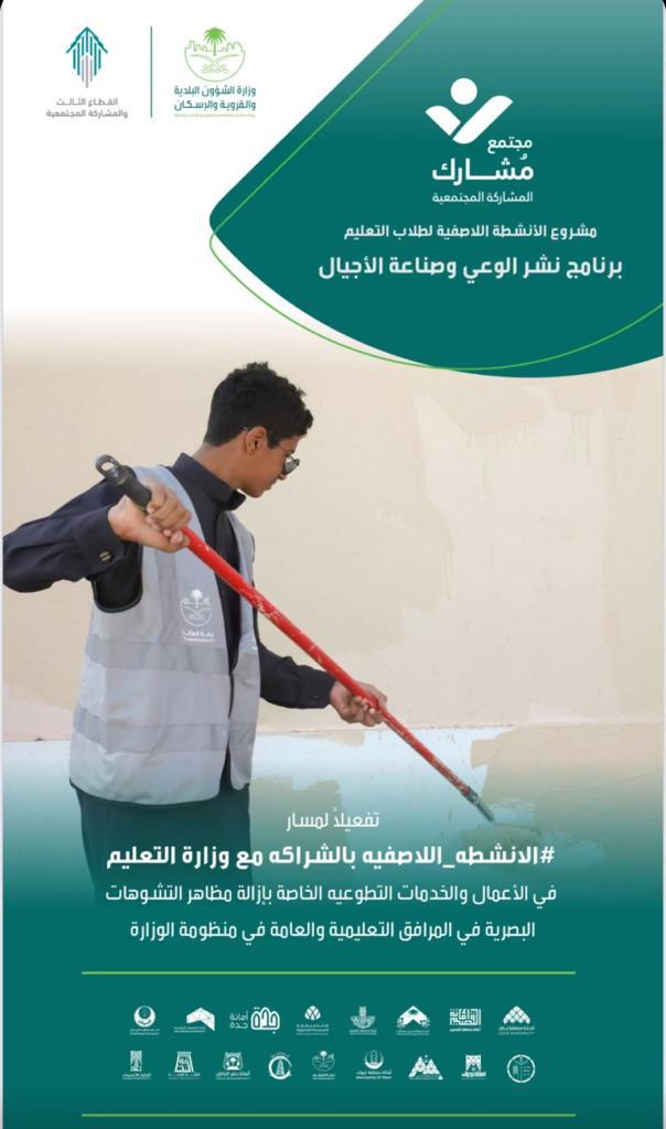 ✅برنامج نشر الوعي وصناع الأجيال