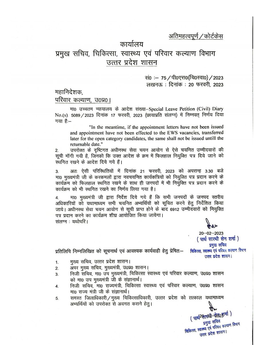 <a href="/Sen2Partha/">partha_sen2</a> <a href="/brajeshpathakup/">Brajesh Pathak</a> <a href="/myogiadityanath/">Yogi Adityanath</a> <a href="/myogioffice/">Yogi Adityanath Office</a> #upsssc_anm_2022_posting माननीय मुख्यमंत्री जी से अनुरोध है कि हमारी upsssc नयनित 7189 आर्धिक,मानसिक,शारीरिक रूप से बहुत परेशान हैं। कृपया जल्द नियुक्ति पत्र वितरित करे। और आपके निर्देशों का पालन हो।
