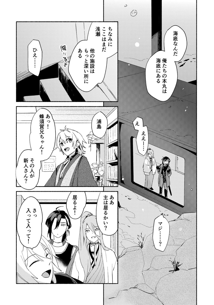 トーンどう貼ろうか悩むな 