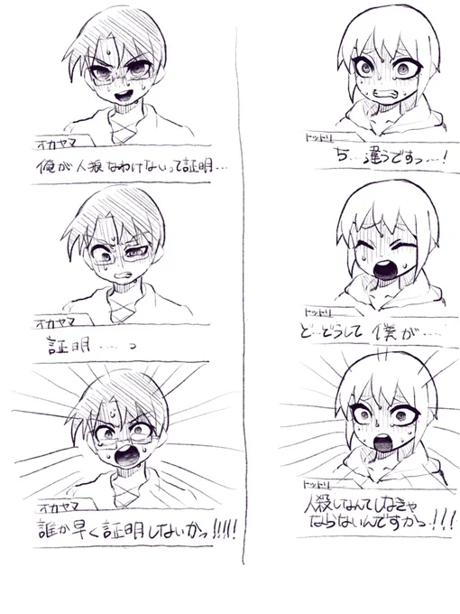 ダンロン風味人狼

どっちが吊るされるかな〜〜 