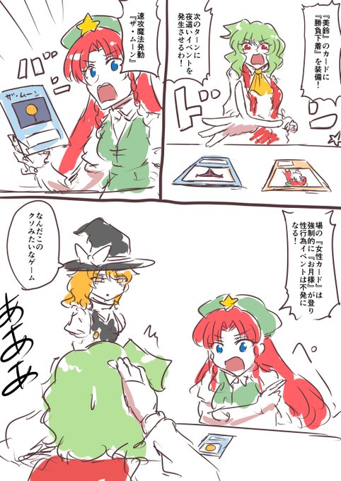 ダイソーで売ってるらしいカードゲームが手に入らなかったので想像で描きました 