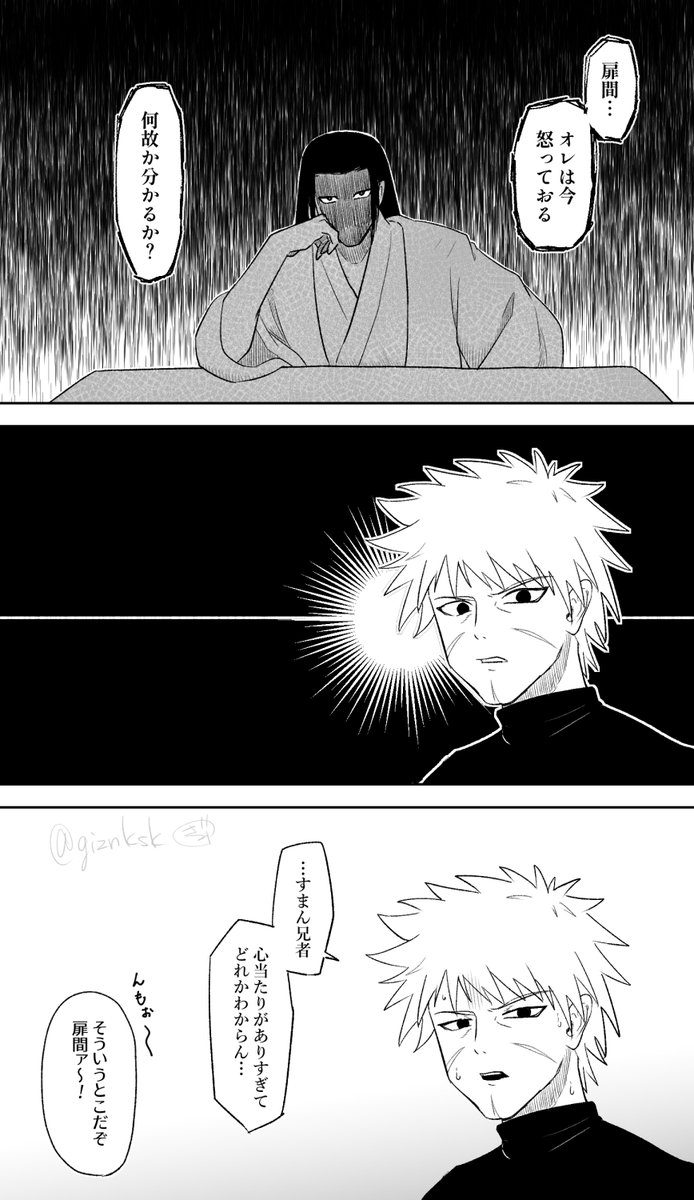 千手兄弟～ 