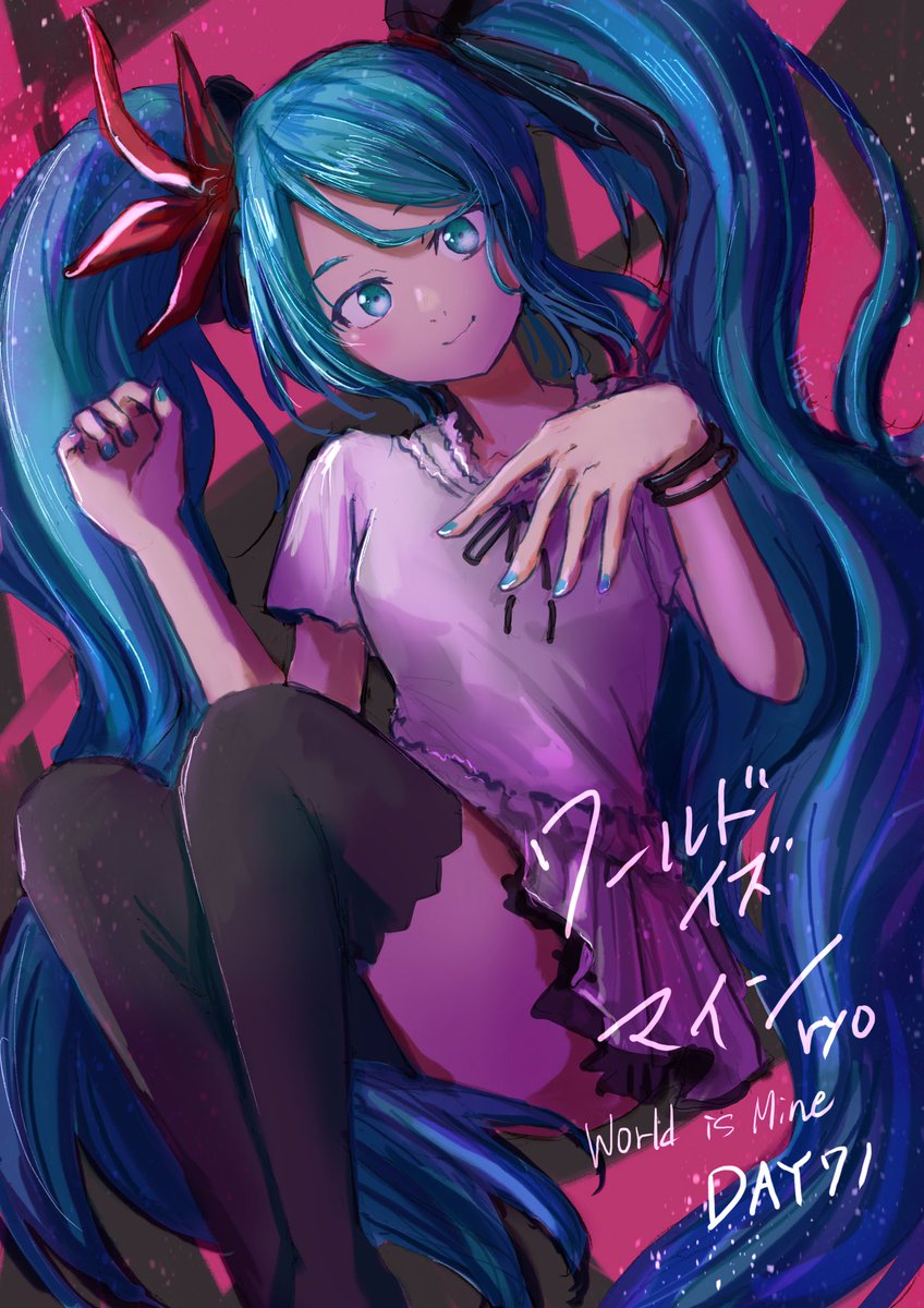 初音ミク 「#100日チャレンジday71ワールドイズマイン 」|灯晴ほく@コミティアて62aのイラスト