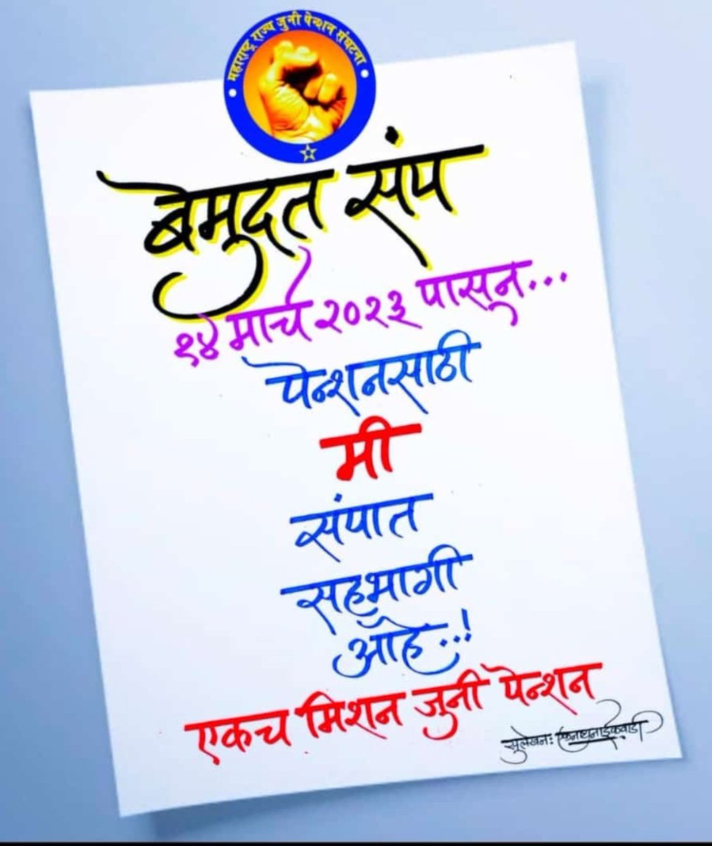 Mohan Bapat (@mohanbapat) on Twitter photo 