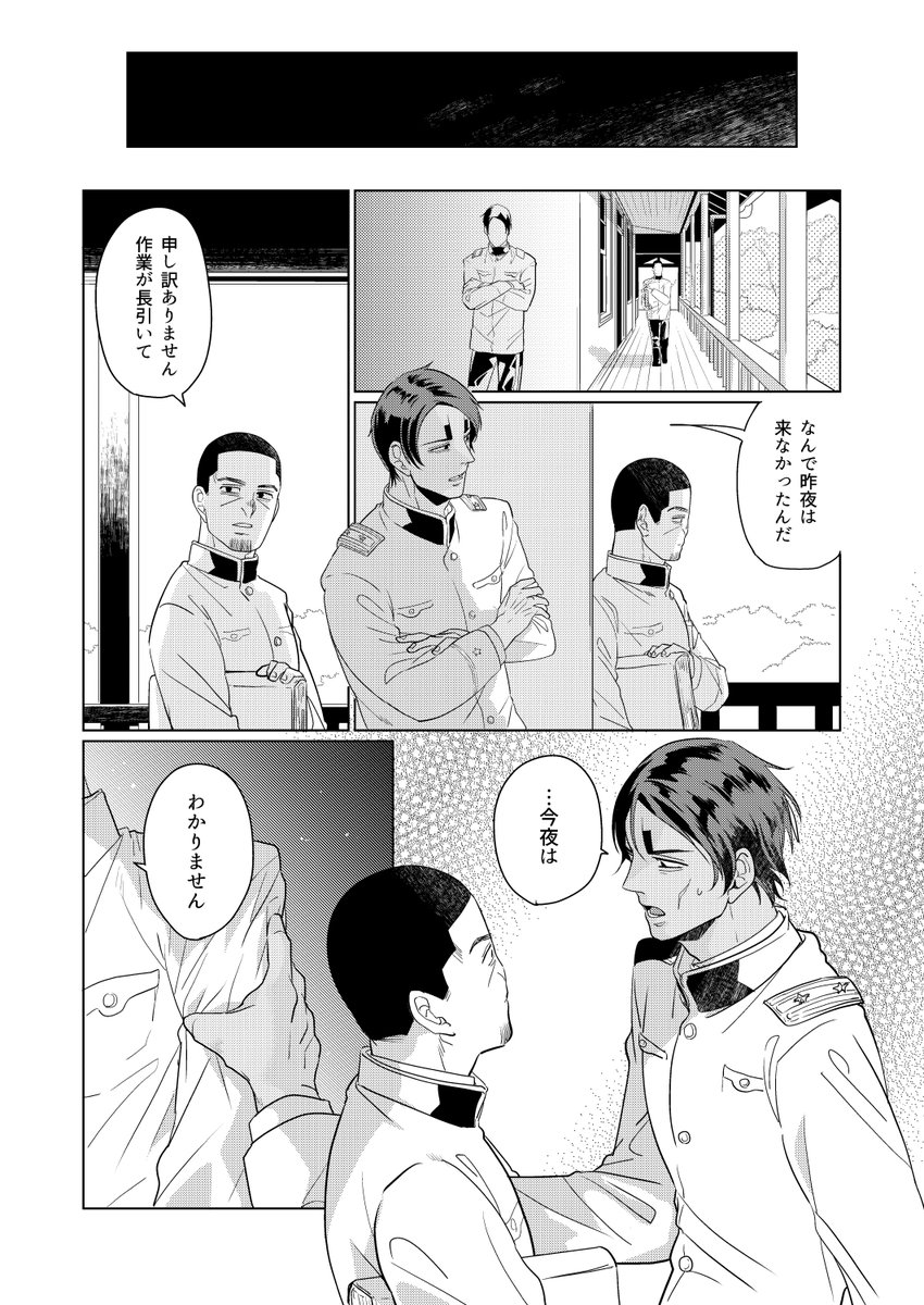 【3/19鯉月新刊】右腕として鯉登のそばにいる月島は、肉体関係がありつつも自分と鯉登の繋がりは何なのかを思い悩みます。欲しがらなければ失うこともない、と躾けられた月島と、その心の陰に挑む鯉登の、超両片思い鯉月漫画です。
B5/44P/R18/会場価格500円
通販→https://t.co/lEUBXmyM11 
