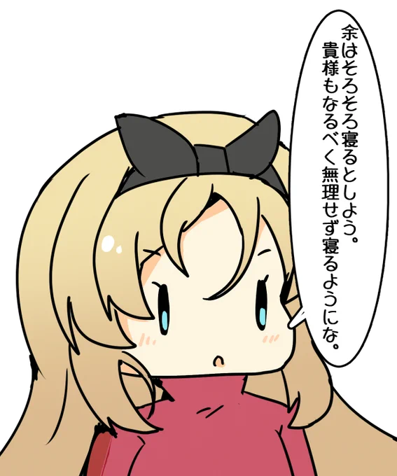 はい! ねるそんしまぁす!! 