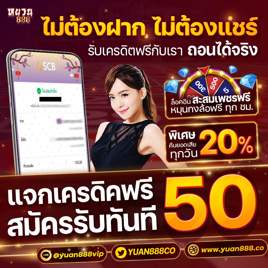 freecredit2024's tweet photo. ✅ แจกจริง ไม่ต้องฝาก ไม่ต้องแชร์

💌 ไม่มีเงื่อนไข ทำยอดครบ ถอนได้ทันที

📲 คลิกเลย 👉🏻 : https://t.co/iNSYBjS3K5

#YUAN888 #เครดิตฟรี #เครดิตฟรี50กดรับเอง 
#เครดิตฟรีไม่ต้องแชร์ #เครดิตฟรีไม่ฝากไม่แชร์ 
#แจกจริง2023 #เว็บตรงแจกทุนฟรี #ทุนฟรี50 
#สล็อตเครดิตฟรี #สล็อตเว็บตรง https://t.co/ZaWuAjYmo1