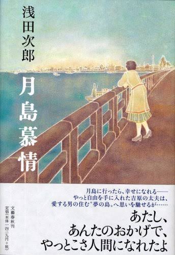 #名刺代わりの小説10選月島慕情／浅田次郎人質の朗読会／小川洋子青の炎／貴志祐介黒ねこサンゴロウ／竹内文子夜市／恒川光太