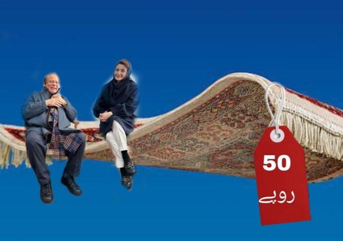 اس بی بی نے PineApple کا ڈبہ نہیں چھوڑا اور سال سے توشہ خانہ توشہ خانہ کی تسبیح پڑہ رہی ہے:)