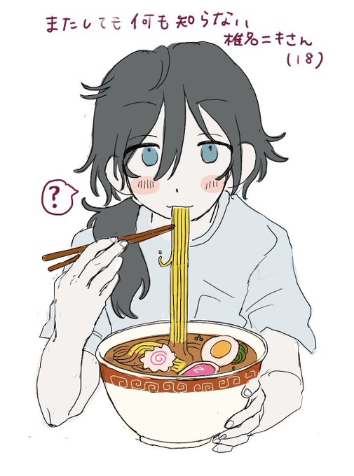 「箸 麺」のTwitter画像/イラスト(新着)｜21ページ目