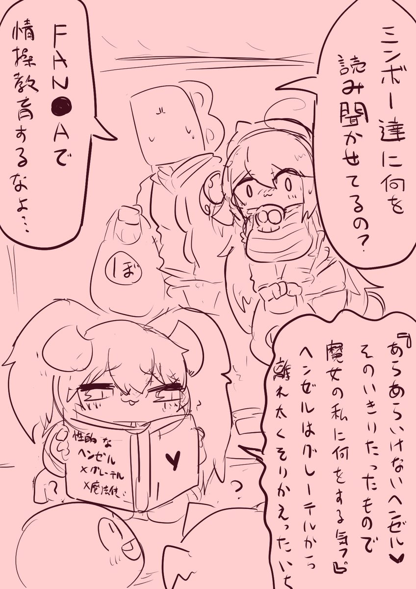 らくがき
2コマにするつもりだったが話の流れ考えずに着手して詰んだので中断 