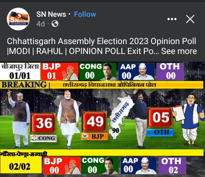 आने वाले विधानसभा चुनाव में ये भी हो सकता है,संविदा/अनियमित कर्मचारियों को कम ना आंके <a href="/bhupeshbaghel/">Bhupesh Baghel</a> सरकार ???

विचार जरूर करें माननीय मुख्यमंत्री महोदय

<a href="/ChhattisgarhCMO/">CMO Chhattisgarh</a> <a href="/INCChhattisgarh/">INC Chhattisgarh</a> <a href="/BJP4CGState/">BJP Chhattisgarh</a> <a href="/INCIndia/">Congress</a> <a href="/BJP4India/">BJP</a> 
<a href="/brijmohan_ag/">Brijmohan Agrawal</a> <a href="/dharam_kaushik/">Dharamlal Kaushik</a> <a href="/TS_SinghDeo/">T S Singhdeo</a> <a href="/News24_MPCG/">News24 MP-CG</a>