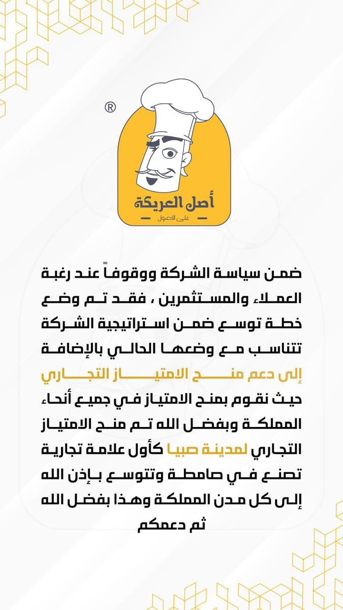 eearika's tweet photo. تم بيع العلامة التجارية لمحافظة صبيا 🤩🙏🏻
#جازان #مطاعم_جازان #عريكة #أصل_العريكة #اكلات_جنوبية #جامعة_جازان https://t.co/TyT4ILd2vL