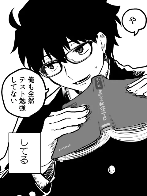 妥当に成績中の中キープの遠野のこと考えてる 